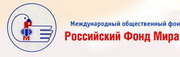 российский фонд мира провел благотворительный концерт «свидание с романсом»