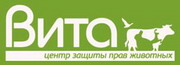 центр защиты прав животных «вита» - российская общественная некоммерческая организация